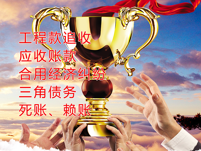代县要债公司
