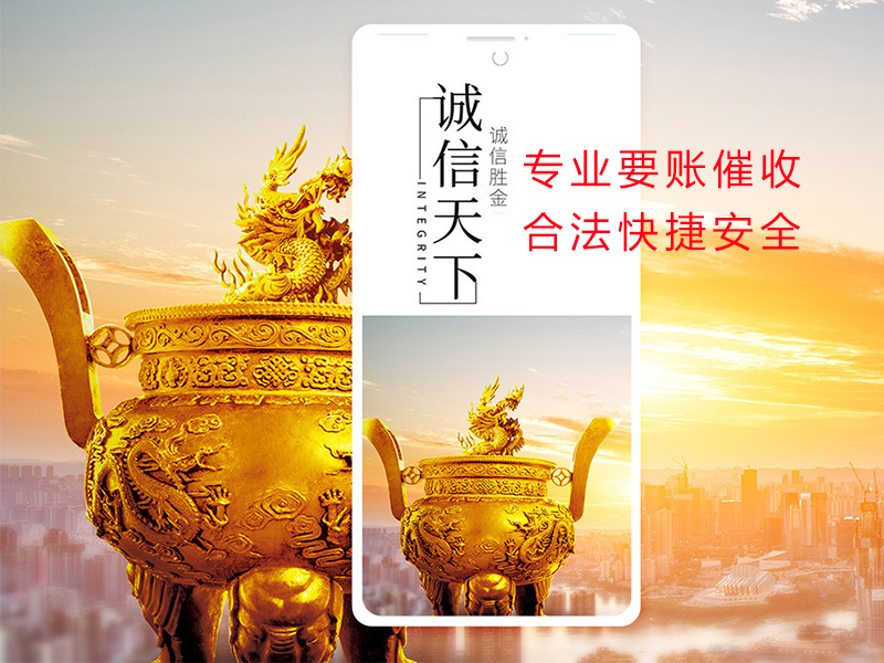 代县清欠公司